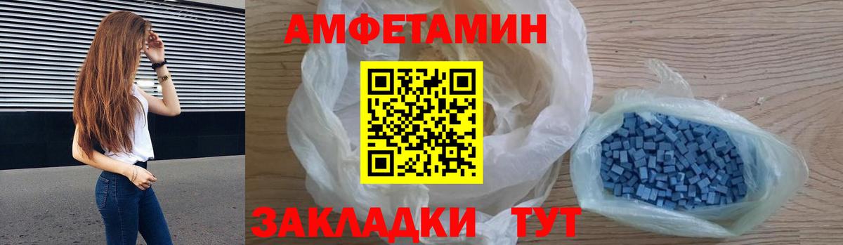 Новоалтайск  АМФ 97%  Амфетамин  Амфетамин  Вход с VPN 