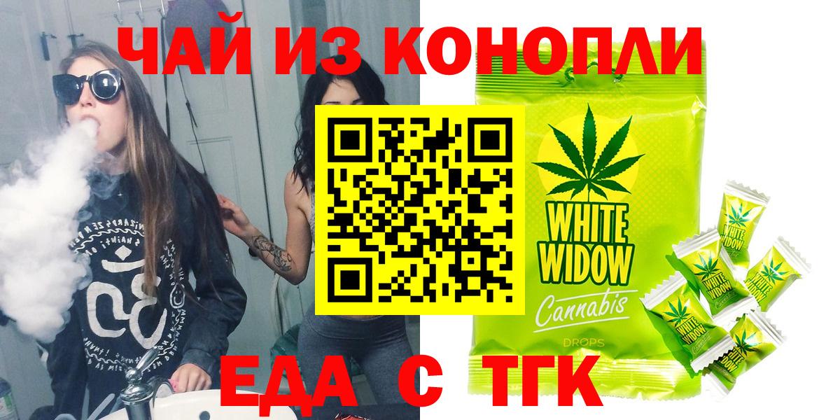 Cannafood конопля  Вход с VPN  Новоалтайск 
