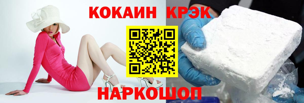 COCAIN FishScale  Вход с VPN  Новоалтайск 