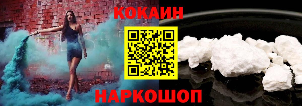КОКАИН Перу Новоалтайск