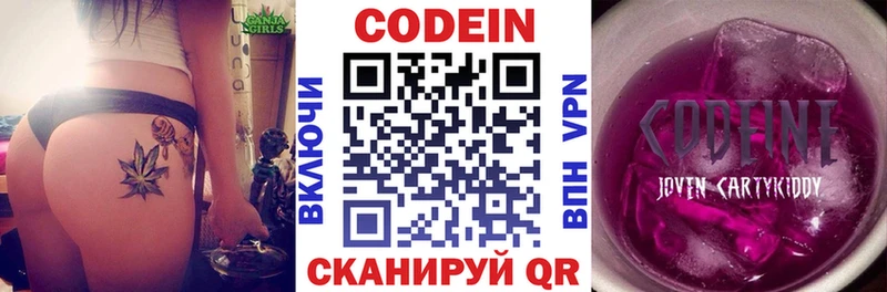 Кодеиновый сироп Lean напиток Lean (лин)  omg как войти  Новоалтайск 
