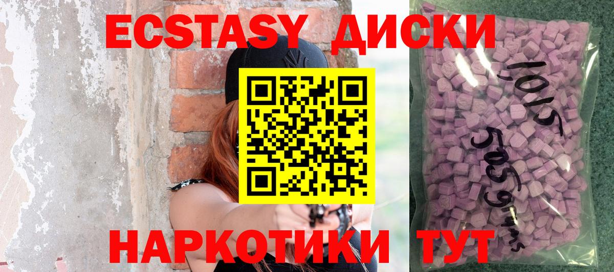 ЭКСТАЗИ таблы  ЭКСТАЗИ louis Vuitton  Новоалтайск  Вход с VPN 