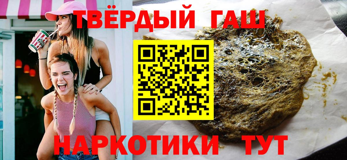 Новоалтайск  ГАШИШ  ГАШИШ 40% ТГК  Вход с VPN  ГАШ ice o lator 