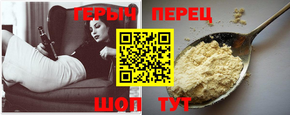 Новоалтайск  ГЕРОИН белый  Вход с VPN 