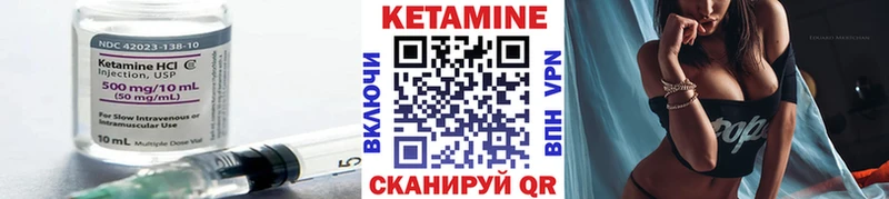 КЕТАМИН ketamine где можно купить ОМГ ОМГ как войти Новоалтайск