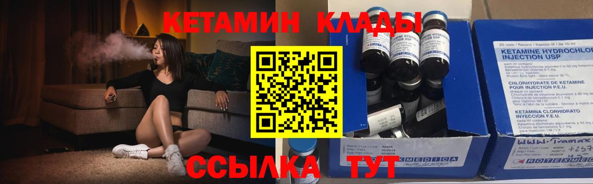 КЕТАМИН ketamine Новоалтайск