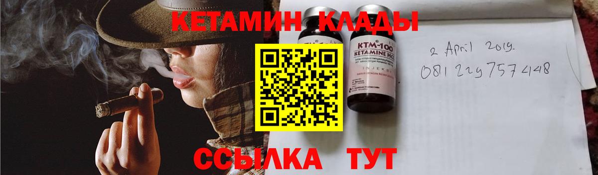 КЕТАМИН ketamine  Вход с VPN  Кетамин ketamine  Новоалтайск 