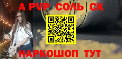 спайс Волжский