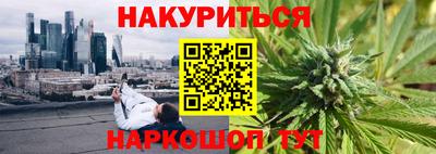 каннабис Волгодонск