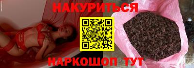 каннабис Волгодонск