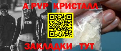 спайс Волжский