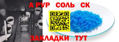 спайс Волжский
