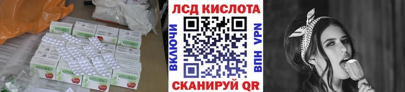 ЛСД экстази кислота  как найти закладки  Новоалтайск 