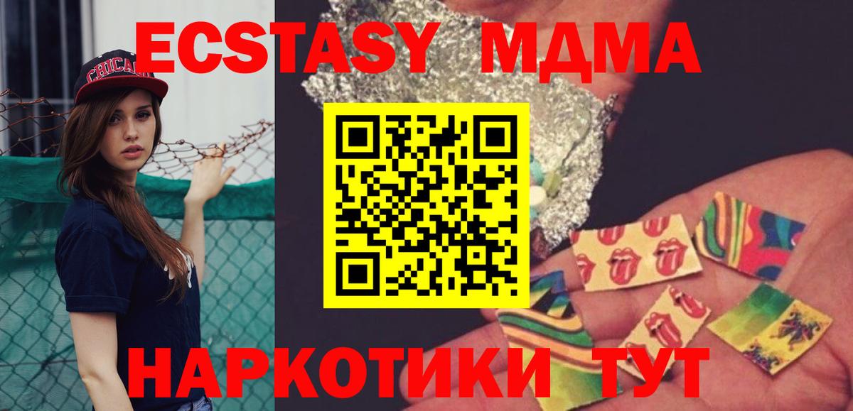 Новоалтайск  МДМА молли  Вход с VPN  MDMA молли 