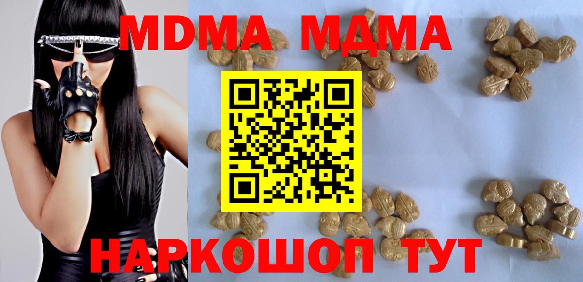 MDMA crystal Новоалтайск