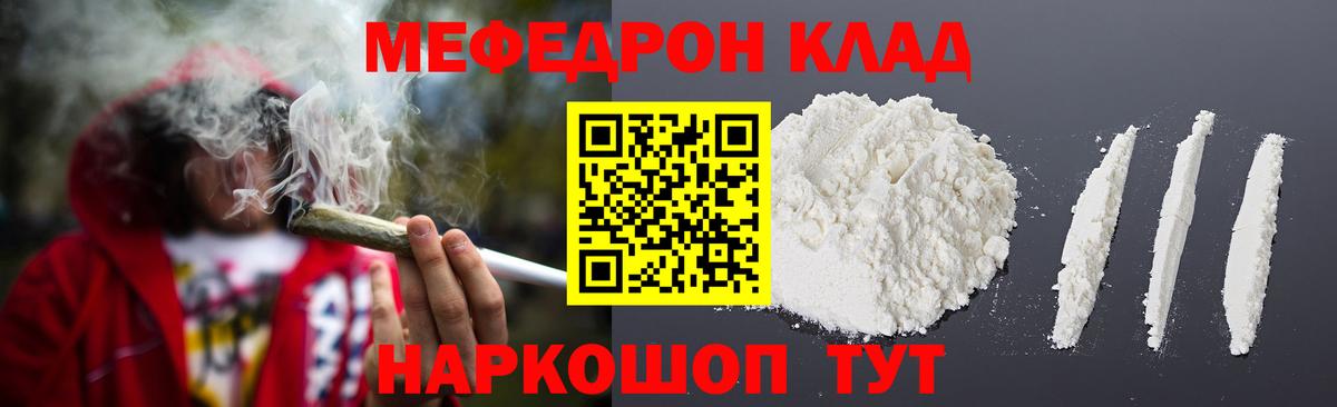МЕФ мука  МЯУ-МЯУ  Мефедрон VHQ  наркота  МЕФ  Вход с VPN  Новоалтайск 