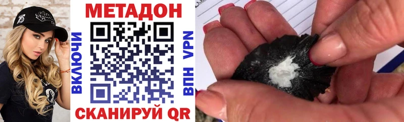 что такое   Новоалтайск  МЕТАДОН methadone 