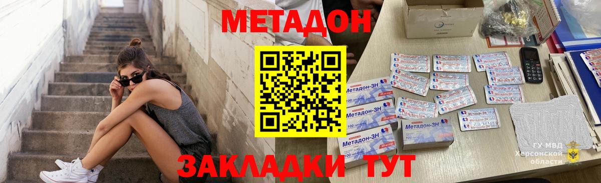 МЕТАДОН VHQ  Вход с VPN  Новоалтайск 
