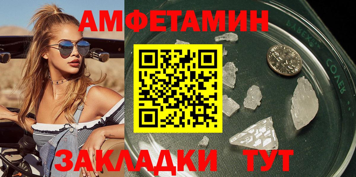 МЕТАМФЕТАМИН Methamphetamine  Метамфетамин  Новоалтайск  Вход с VPN 