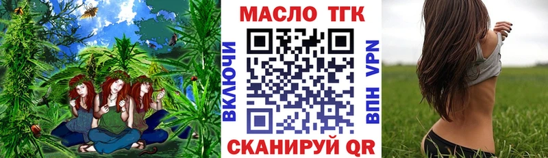 Дистиллят ТГК вейп с тгк  KRAKEN рабочий сайт  Новоалтайск  где купить наркоту 