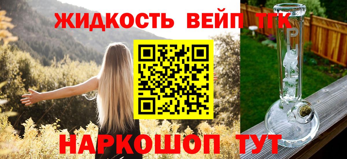 ТГК Wax Новоалтайск